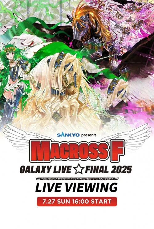 SANKYO presents MACROSS F GALAXY LIVE FINAL 2025