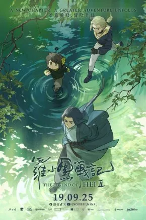 The Legend of Hei 2