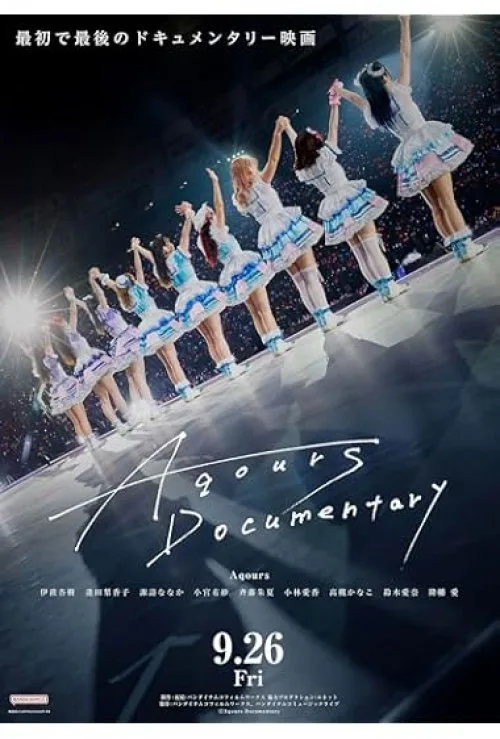 Aqours Documentary