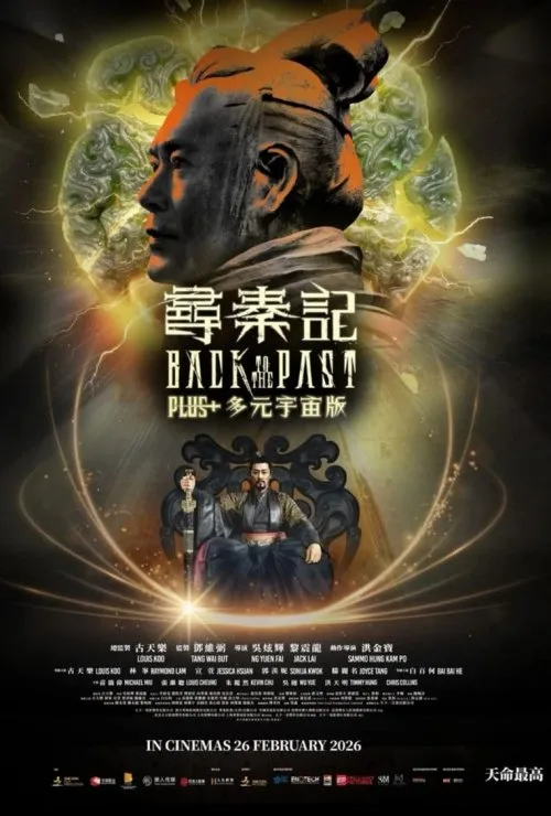 BACK TO THE PAST PLUS+ (Extended Version)