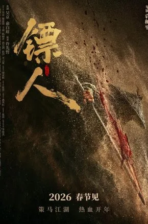 Blades Of The Guardians