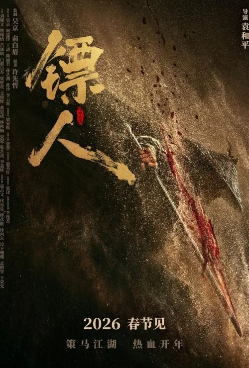 Blades Of The Guardians