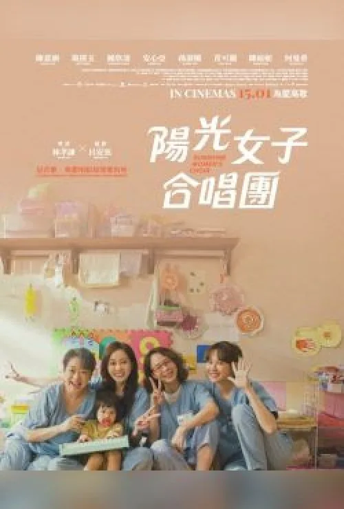 Sunshine Women's Choir