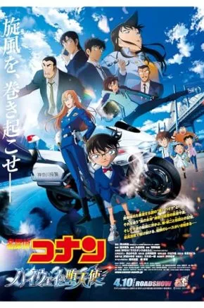 Detective Conan: Fallen Angel of the Highway Detective Conan: Fallen Angel of the Highway