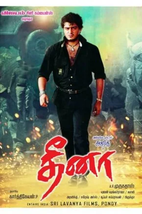Dheena (re-release)
