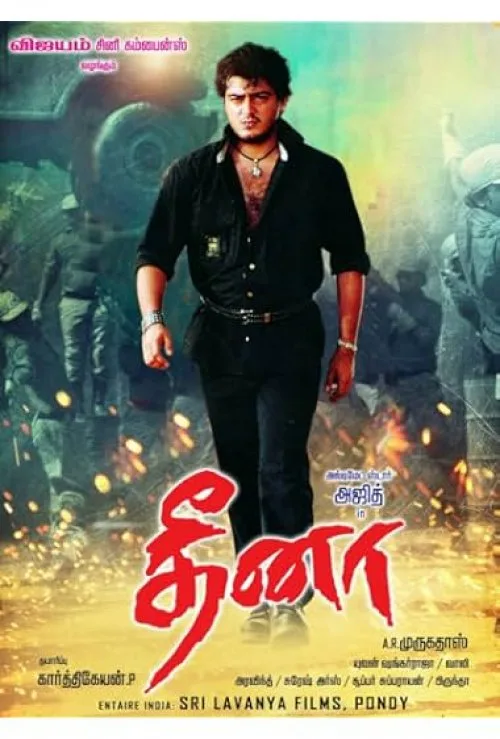 Dheena (re-release)