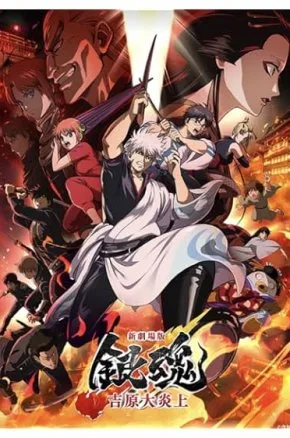 Gintama: Yoshiwara in Flames Gintama: Yoshiwara in Flames