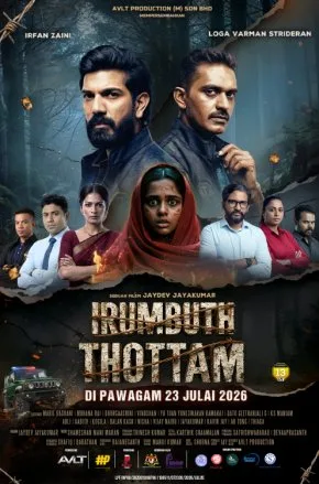 Irumbuth Thottam Irumbuth Thottam