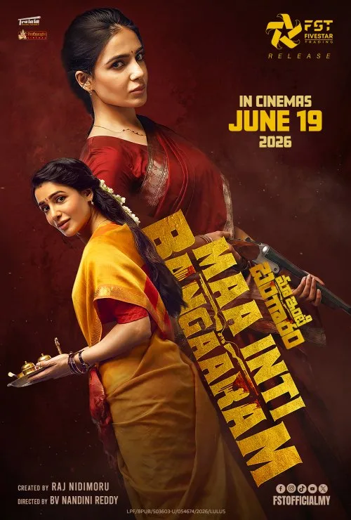 Maa Inti Bangaram