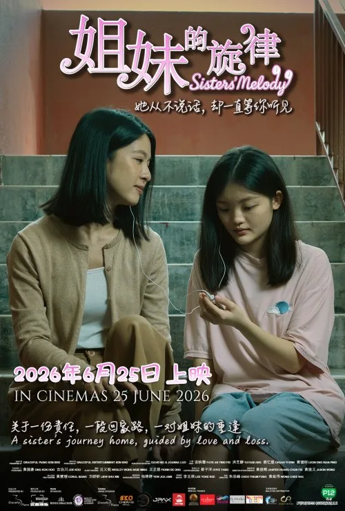 Sister‘s Melody