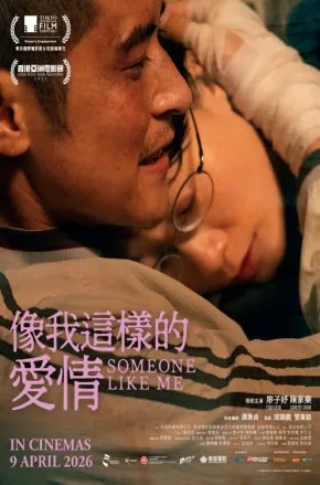 Someone Like Me Someone Like Me