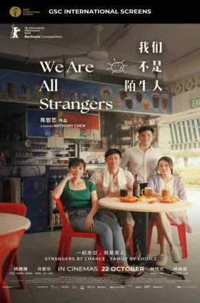 We Are All Strangers