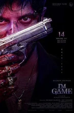 I'm Game I'm Game