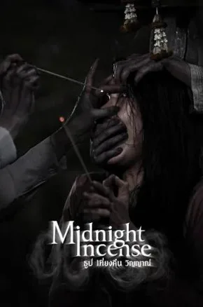 Midnight Incense Midnight Incense