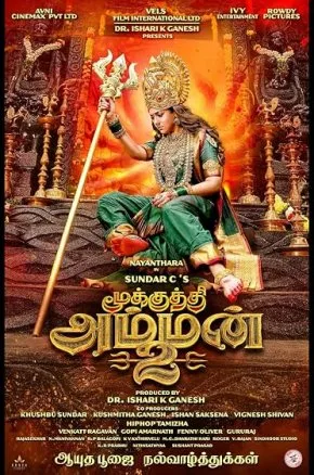 Mookuthi Amman 2 Mookuthi Amman 2