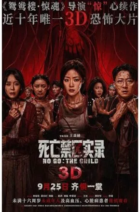 No Go: The Child No Go: The Child