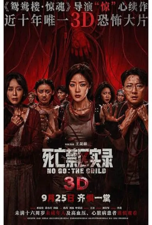 No Go: The Child