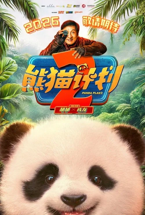 Panda Plan 2