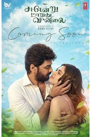 Sattendru Maarudhu Vaanilai