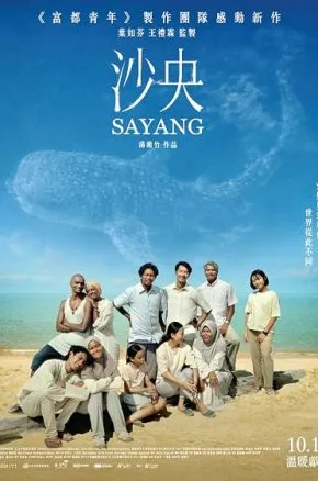 Sayang Sayang