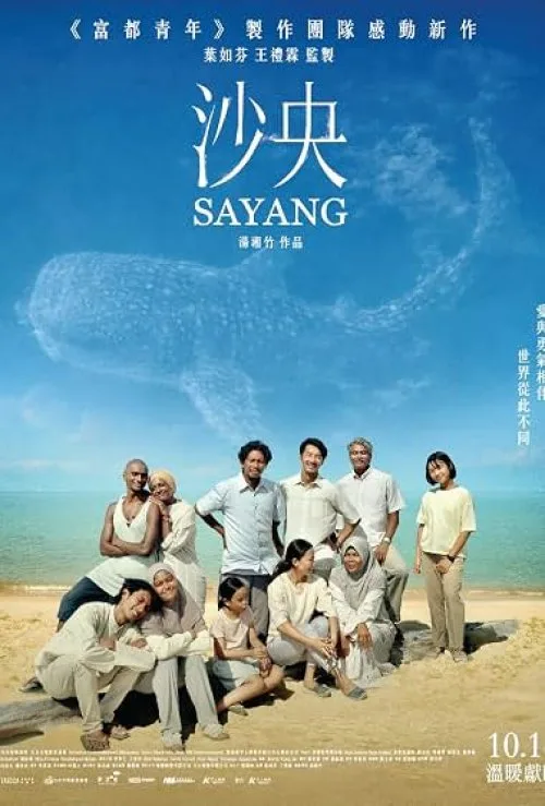 Sayang
