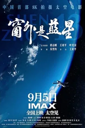 Shenzhou 13 Shenzhou 13