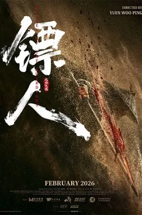 Blades Of The Guardians