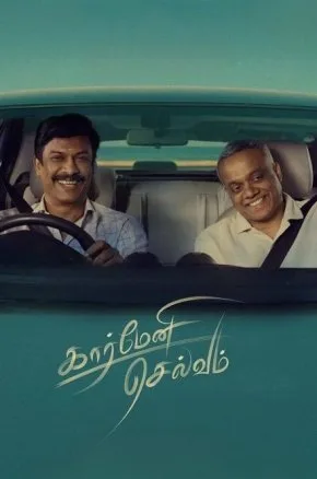 Carmeni Selvam Carmeni Selvam