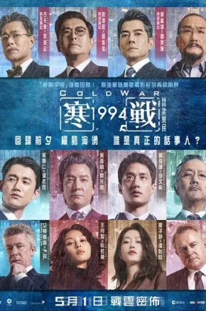 Cold War 1994 Cold War 1994