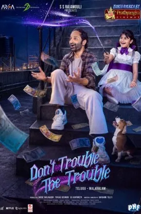 Don't Trouble the Trouble