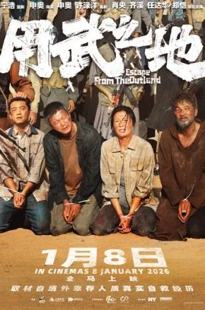 Escape from the Outland