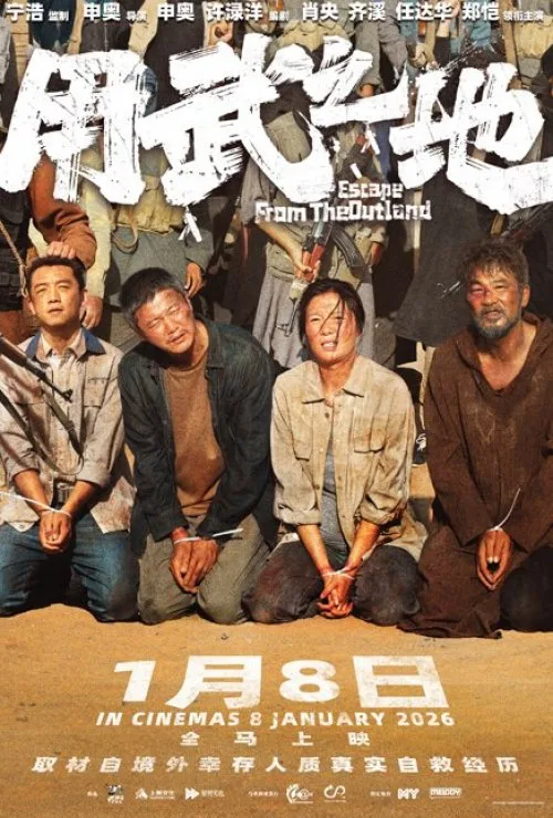 Escape from the Outland