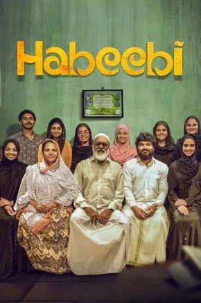 Habeebi Habeebi