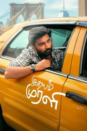 Idhayam Murali