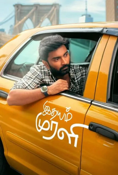 Idhayam Murali