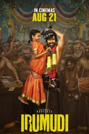 Irumudi