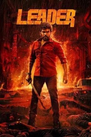 Leader