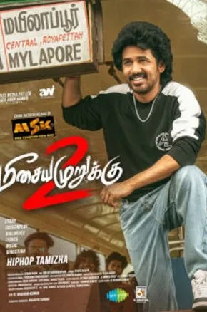 Meesaya Murukku 2 Meesaya Murukku 2