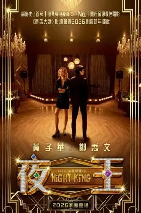 Night King Night King