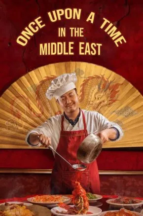 Once Upon a Time in the Middle East Once Upon a Time in the Middle East