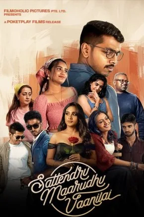 Sattendru Maarudhu Vaanilai Sattendru Maarudhu Vaanilai