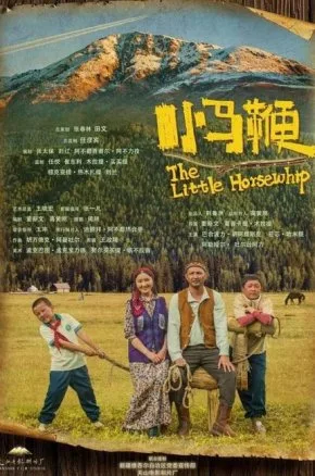 The Little Horsewhip