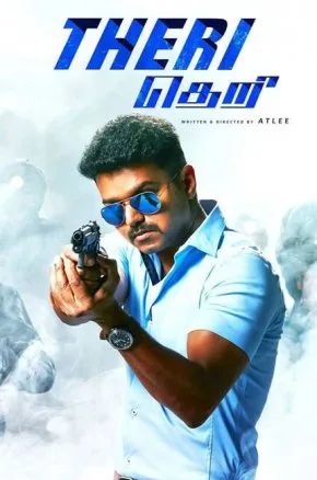 Theri Theri