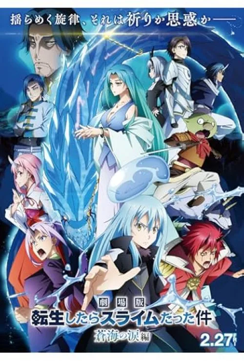 That Time I Got Reincarnated as a Slime the Movie: Tears of the Azure Sea