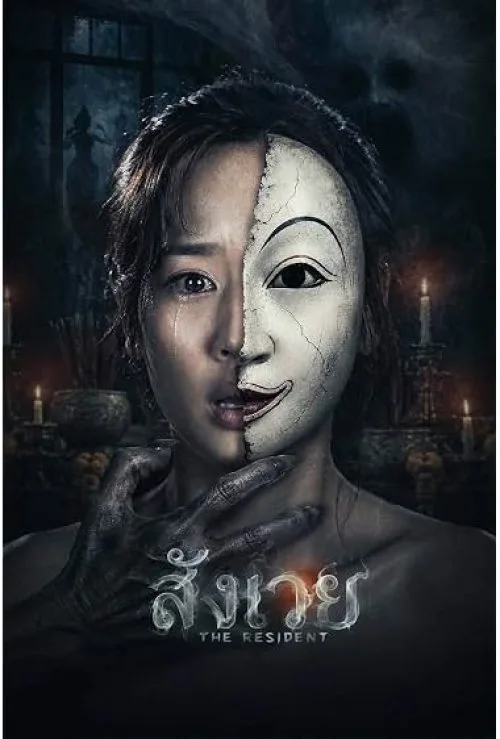 The Resident