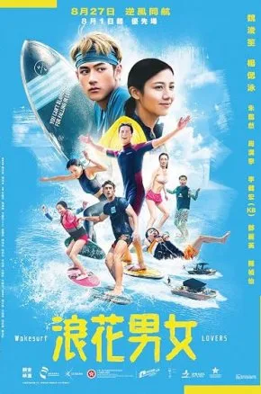 Wakesurf Lovers Wakesurf Lovers
