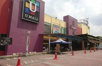 MBO U Mall Skudai cinema Johor