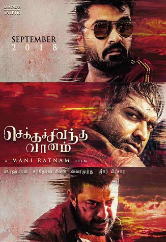 CHEKKA CHIVANTHA VAANAM