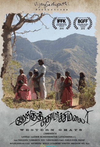 MERKU THODARCHI MALAI