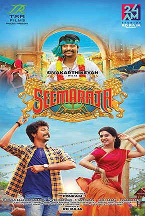 SEEMARAJA